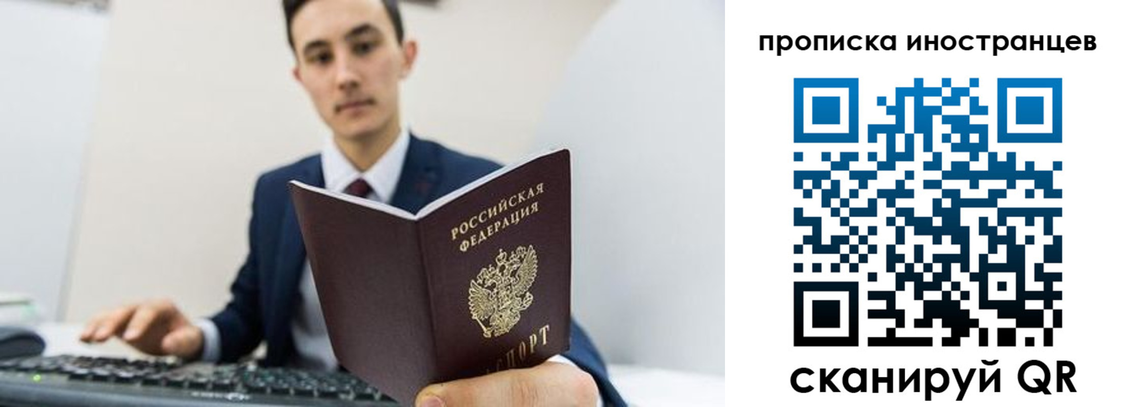 временная регистрация законно в Сунже