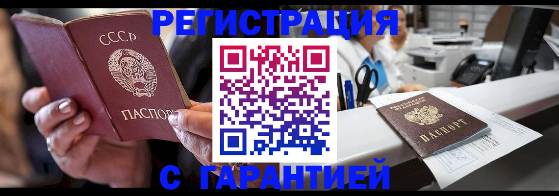 прописка законно в Сунже