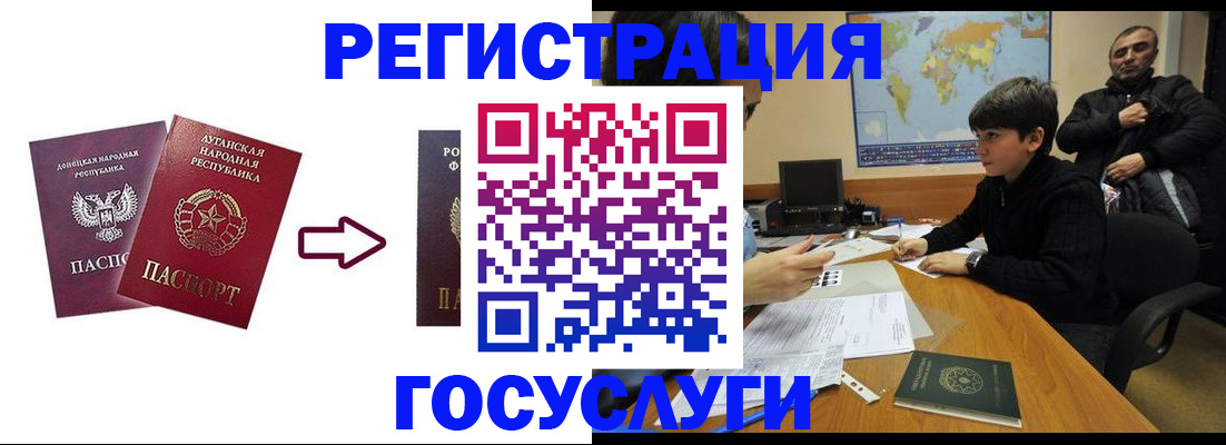 прописка для работы в Сунже