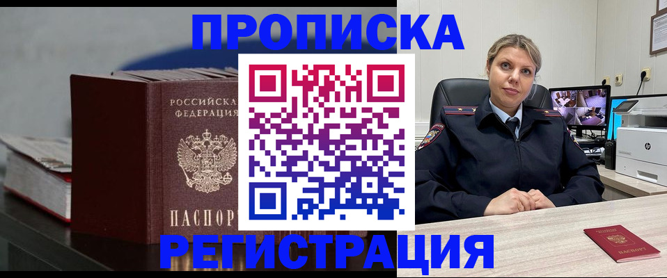 пропишу в квартире в Сунже