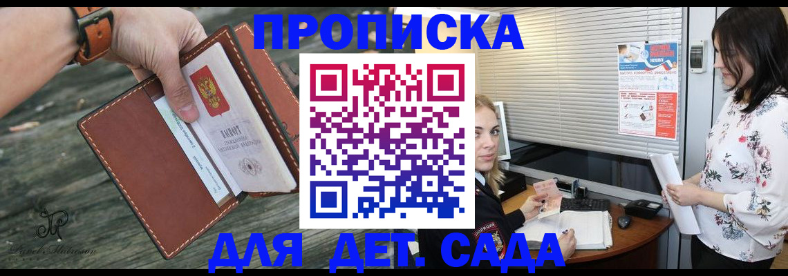 прописка для военкомата в Сунже